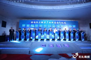 核电技术服务产业联盟正式成立，助推核电产业走出去