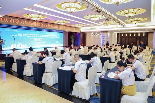 重庆市第六届保健服务行业劳动技能竞赛隆重举行 以精湛技术服务山城健康