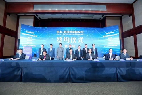 重庆渝富集团 创新资本生态，多方协作赋能山城科技腾飞